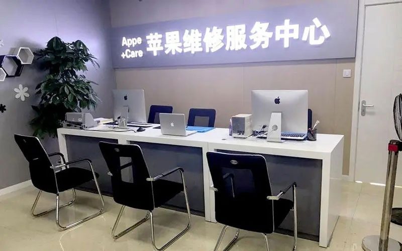 大连普兰店区北京苹果维修服务网点